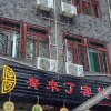 Отель Qingweiliao Inn, фото 2