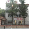 Отель Shell Hotel (Zhaoyuan Wenquan Road), фото 14