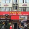 Отель Zijinghua Hostel в Циндао