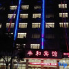 Отель Yue Qing Feng He Hotel, фото 5