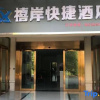 Отель xian Express Hotel, фото 3