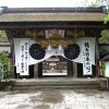 Отель Iruka Onsen Hotel Seiryuusou, фото 1