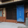 Отель Kyoto Rokkaan, фото 2