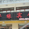 Отель Qiyuan Boutique Inn (Tiantangzhai Scenic Area), фото 6