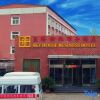 Отель Beijing Sky House Business Hotel в Пекине