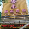 Отель Jinkelai Theme Hotel(Mixc New City), фото 6