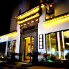 Отель Huangshan Jietouxiangwei Topic Inn, фото 4