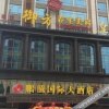 Отель Pengteng International Hotel, фото 8