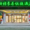 Отель GreenTree Inn Wuhu Eshan Road University City, фото 24
