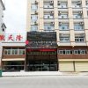 Отель Echarm Hotel Anqing City Yuexi County Coach Station, фото 1