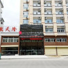 Отель Echarm Hotel Anqing City Yuexi County Coach Station, фото 1
