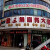 Отель Jinsanjiao Business Hotel, фото 1