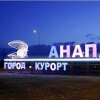 Гостиница Gostevoy Dom Na Novorossiyskoy 140 в Анапе