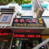 Отель Xianglian Zhixing Hostel, фото 5