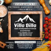 Отель Villa Billa, фото 23
