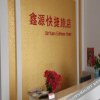 Отель Xinyuan Express Hostel, фото 9