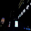 Отель Jingxi Elysee Hotel (Zhengzhou East Railway Station CBD Exhibition Center), фото 4