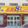 Отель 忻州星期8时尚快捷酒店, фото 1