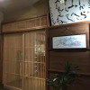 Отель Hanasansui, фото 19