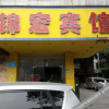 Отель Jinhong Hotel, фото 1