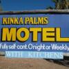 Отель Kinka Palms Beachfront Apartments / Motel в Кинка-Бич