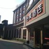 Отель Elan Nanjing Sanpailou Post and Communications University в Нанкине