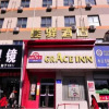Отель Yinzuo Grace Inn, фото 1