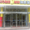 Отель Home Inn Zuojiazhuang - Beijing, фото 1