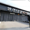 Отель Daejeon Shintanjin Valentine, фото 10