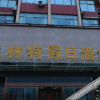 Отель Junyi chain hotel (Taihe railway station store), фото 8
