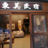 Отель Dongmei B&B, фото 1