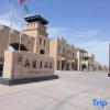 Отель Shanshan New Portuguese Wine House в Шаншан