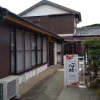 Отель Kokoyui Guesthouse, фото 30