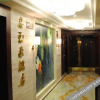 Отель Xiyulai Hotel, фото 21