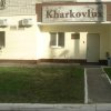 Отель Kharkovlux в Харькове