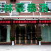 Отель GreenTree Inn Zhejiang Ningbo East Railway Station Business Hotel, фото 1