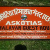 Отель Askotias Himalayan Guest House, фото 1