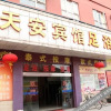 Отель Tian'an Holiday Hotel, фото 10