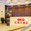 Отель Oyo Hongta Hotel, фото 26