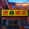 Отель Super 8(Grand View Garden store, Guang'anmen, Beijing South Railway Station), фото 3