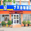 Отель 7 Days Inn Shijiazhuang Railway North Station Youyi Street Branch, фото 4
