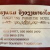 Отель Vang Vieng Paradise Hotel, фото 10