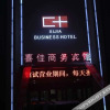 Отель songyue Hotel (Harbin Chengde Square Chinese Baroque Store), фото 13