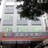 Отель Loft Inn Shaoguan Xihe Passenger Terminal Branch, фото 1