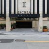 Отель Ischia Hotel, фото 24