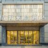 Отель Crystal Orange Hotel Nanjing Xuanwu Lake, фото 12