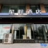 Отель Xingcheng Hotel (Xuzhou Suning Plaza Railway Station), фото 3