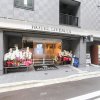 Отель Livemax Tokyoshintomicho в Токио