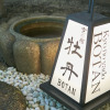 Отель Kyo no yado BOTAN, фото 32