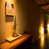 Отель Tsukubasan Onsen Edoya, фото 17